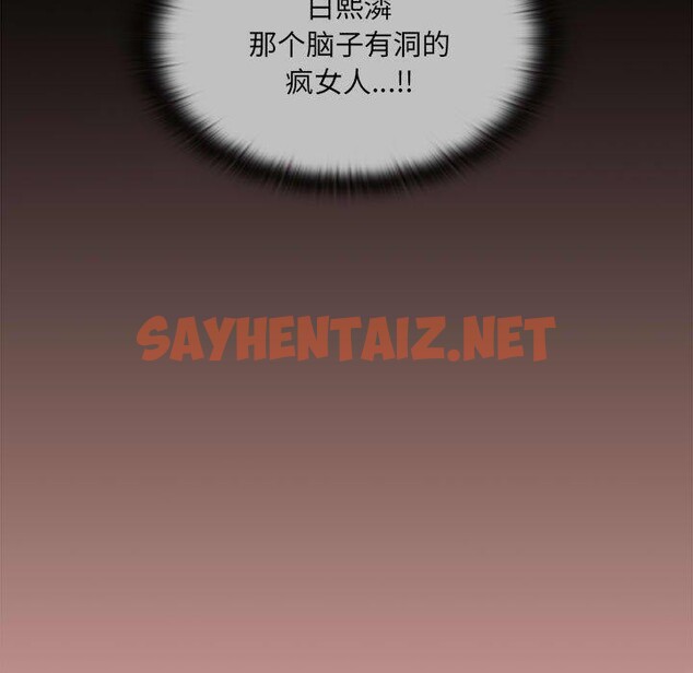 查看漫画大企業裏的小秘密/在大企業當廢柴 - 第13話 - sayhentaiz.net中的2753985图片