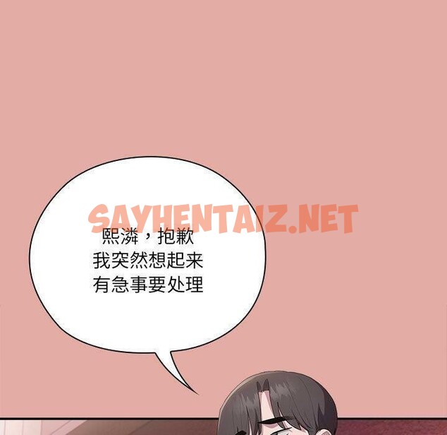 查看漫画大企業裏的小秘密/在大企業當廢柴 - 第13話 - sayhentaiz.net中的2753991图片