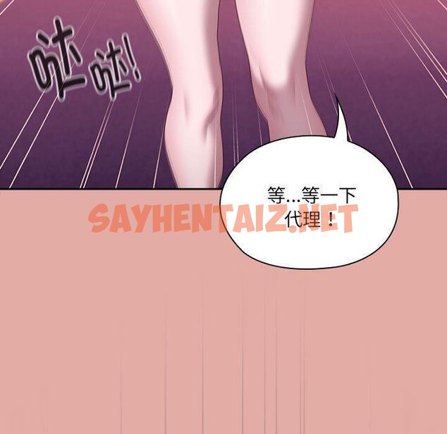 查看漫画大企業裏的小秘密/在大企業當廢柴 - 第13話 - sayhentaiz.net中的2753997图片