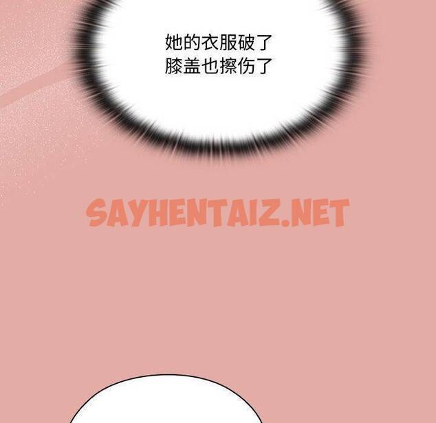 查看漫画大企業裏的小秘密/在大企業當廢柴 - 第13話 - sayhentaiz.net中的2754028图片