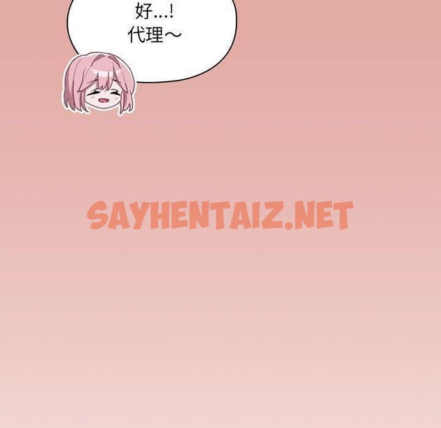 查看漫画大企業裏的小秘密/在大企業當廢柴 - 第13話 - sayhentaiz.net中的2754030图片