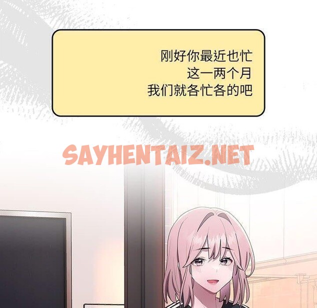 查看漫画大企業裏的小秘密/在大企業當廢柴 - 第13話 - sayhentaiz.net中的2754080图片