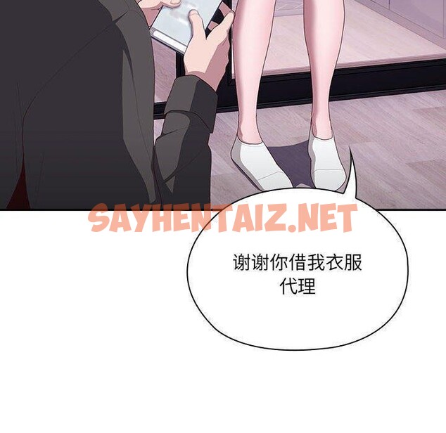 查看漫画大企業裏的小秘密/在大企業當廢柴 - 第13話 - sayhentaiz.net中的2754082图片