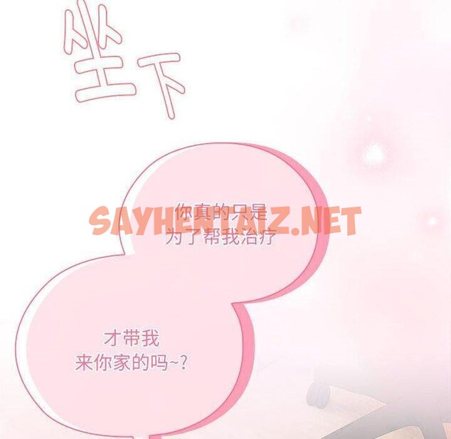 查看漫画大企業裏的小秘密/在大企業當廢柴 - 第13話 - sayhentaiz.net中的2754088图片