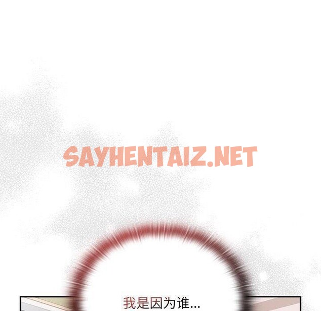 查看漫画大企業裏的小秘密/在大企業當廢柴 - 第13話 - sayhentaiz.net中的2754092图片