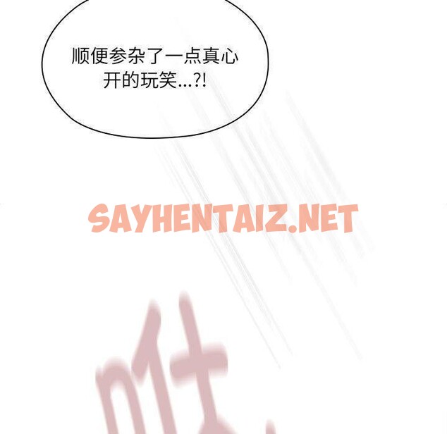 查看漫画大企業裏的小秘密/在大企業當廢柴 - 第13話 - sayhentaiz.net中的2754097图片