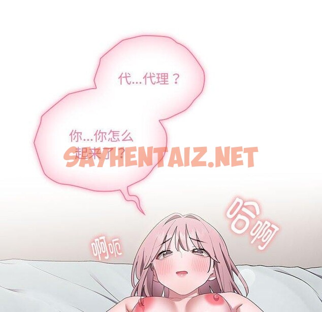 查看漫画大企業裏的小秘密/在大企業當廢柴 - 第14話 - sayhentaiz.net中的2779770图片