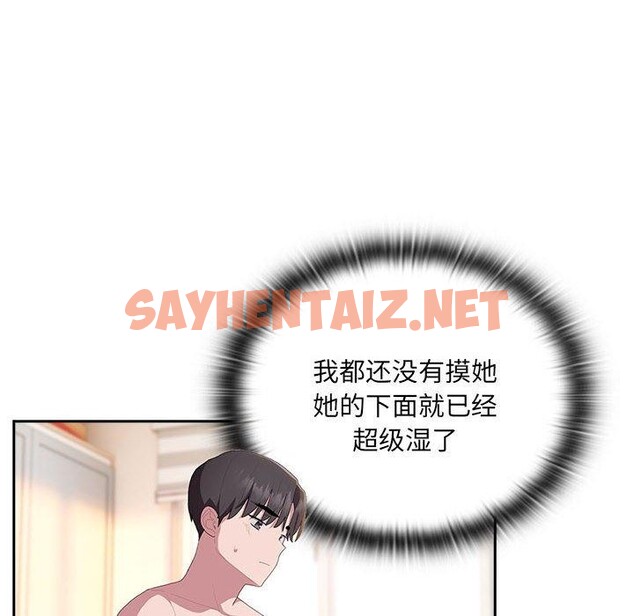 查看漫画大企業裏的小秘密/在大企業當廢柴 - 第14話 - sayhentaiz.net中的2779774图片