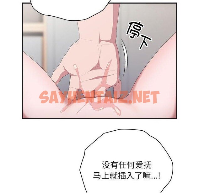 查看漫画大企業裏的小秘密/在大企業當廢柴 - 第14話 - sayhentaiz.net中的2779792图片