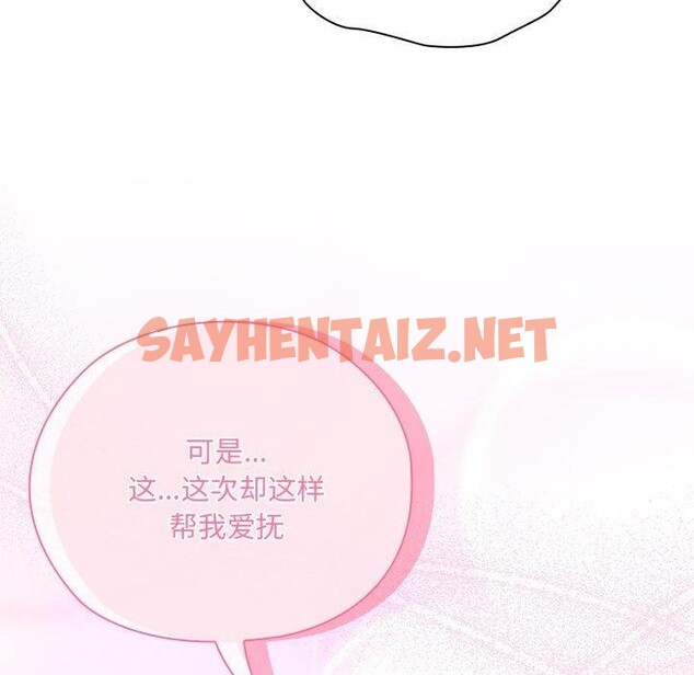 查看漫画大企業裏的小秘密/在大企業當廢柴 - 第14話 - sayhentaiz.net中的2779793图片