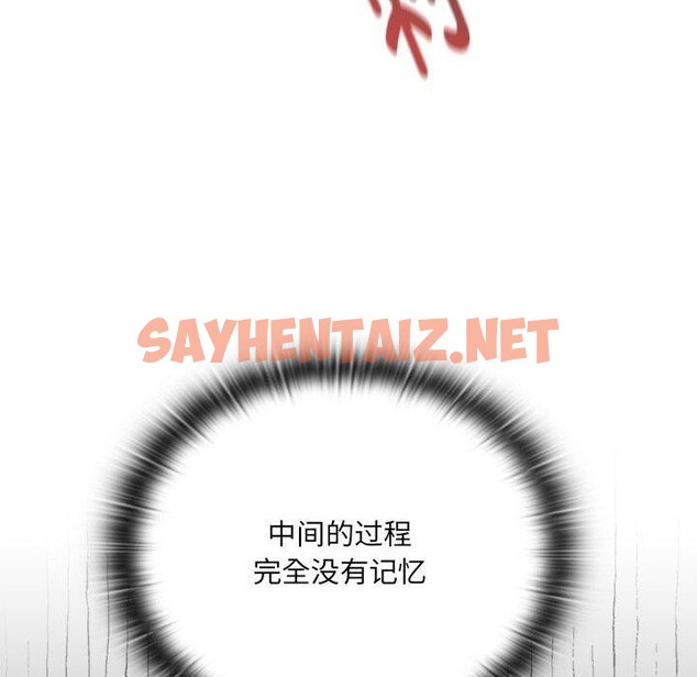 查看漫画大企業裏的小秘密/在大企業當廢柴 - 第14話 - sayhentaiz.net中的2779798图片