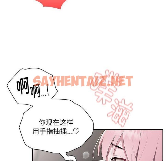 查看漫画大企業裏的小秘密/在大企業當廢柴 - 第14話 - sayhentaiz.net中的2779803图片