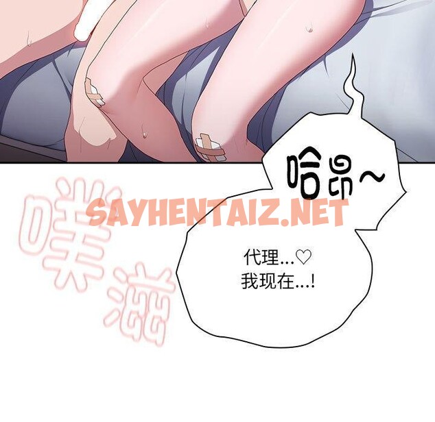 查看漫画大企業裏的小秘密/在大企業當廢柴 - 第14話 - sayhentaiz.net中的2779827图片