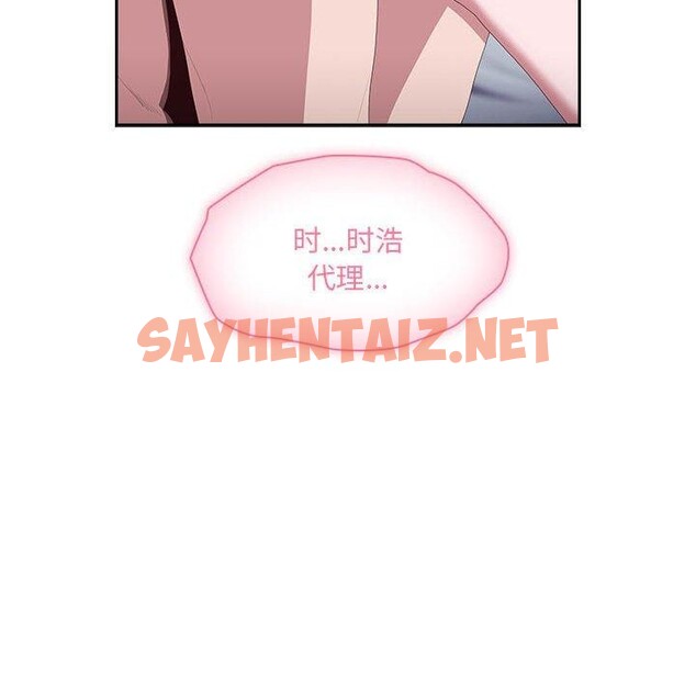 查看漫画大企業裏的小秘密/在大企業當廢柴 - 第14話 - sayhentaiz.net中的2779836图片