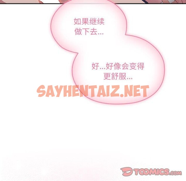 查看漫画大企業裏的小秘密/在大企業當廢柴 - 第14話 - sayhentaiz.net中的2779839图片