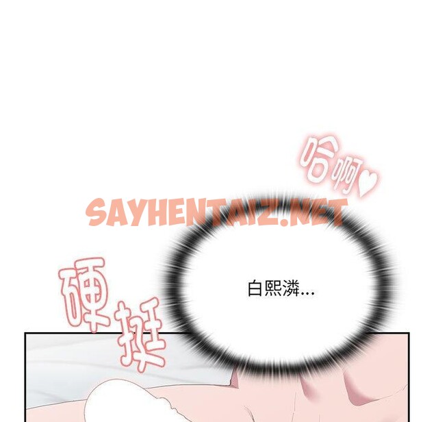 查看漫画大企業裏的小秘密/在大企業當廢柴 - 第14話 - sayhentaiz.net中的2779845图片