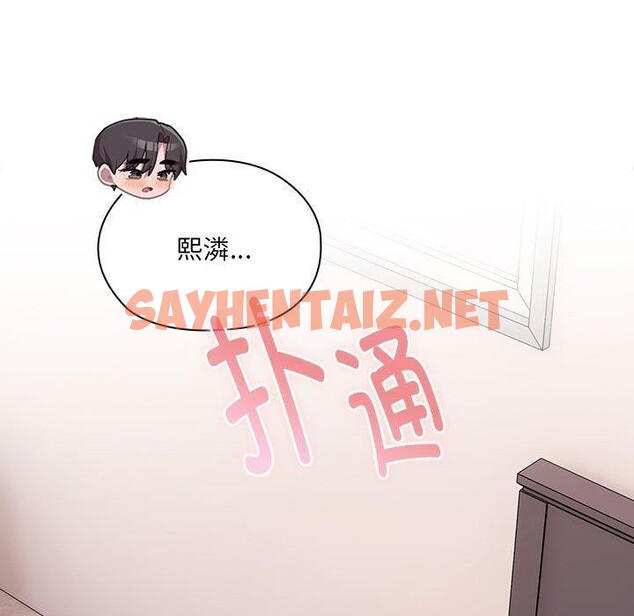 查看漫画大企業裏的小秘密/在大企業當廢柴 - 第14話 - sayhentaiz.net中的2779849图片