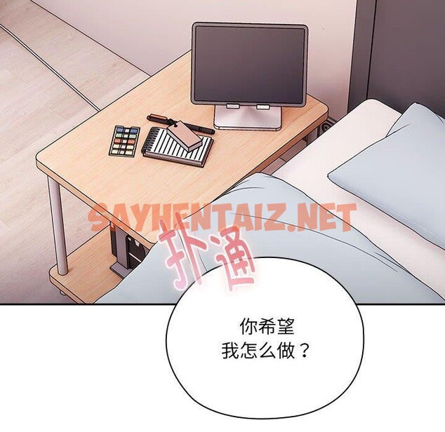 查看漫画大企業裏的小秘密/在大企業當廢柴 - 第14話 - sayhentaiz.net中的2779850图片