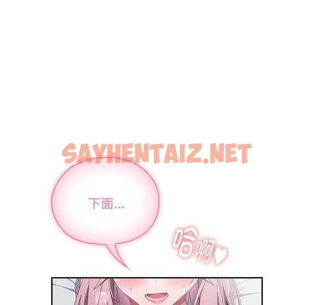 查看漫画大企業裏的小秘密/在大企業當廢柴 - 第14話 - sayhentaiz.net中的2779851图片