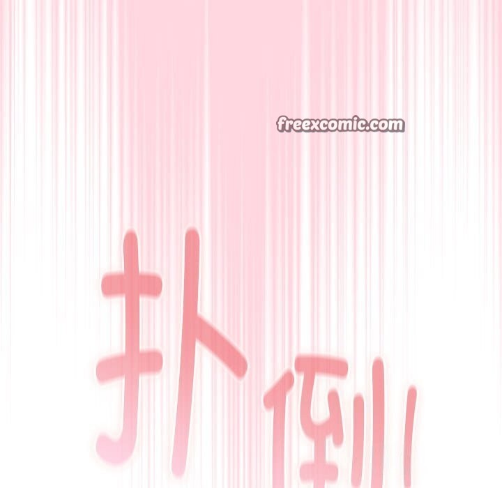 查看漫画大企業裏的小秘密/在大企業當廢柴 - 第15話 - tymanga.com中的2803593图片