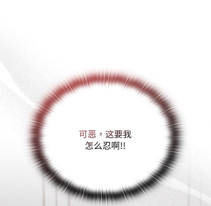 查看漫画大企業裏的小秘密/在大企業當廢柴 - 第15話 - tymanga.com中的2803595图片