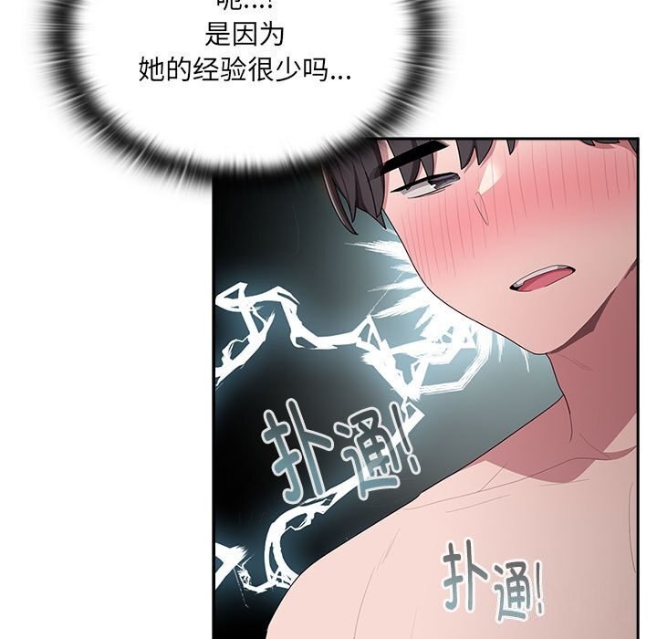 查看漫画大企業裏的小秘密/在大企業當廢柴 - 第15話 - tymanga.com中的2803609图片