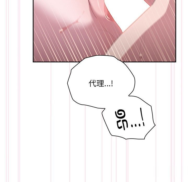 查看漫画大企業裏的小秘密/在大企業當廢柴 - 第15話 - tymanga.com中的2803618图片