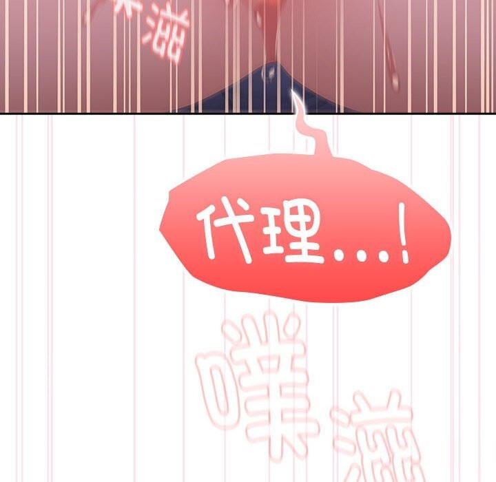 查看漫画大企業裏的小秘密/在大企業當廢柴 - 第15話 - tymanga.com中的2803630图片