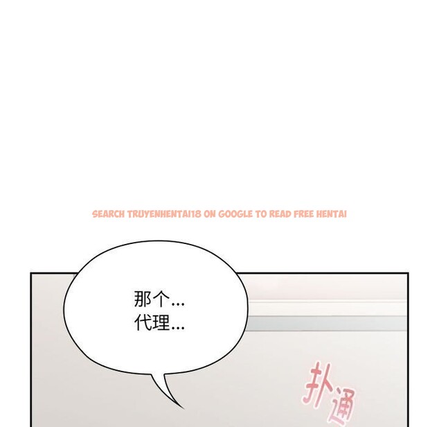 查看漫画大企業裏的小秘密/在大企業當廢柴 - 第15話 - tymanga.com中的2803645图片