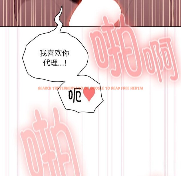 查看漫画大企業裏的小秘密/在大企業當廢柴 - 第15話 - tymanga.com中的2803661图片