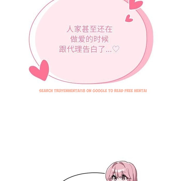 查看漫画大企業裏的小秘密/在大企業當廢柴 - 第15話 - tymanga.com中的2803714图片