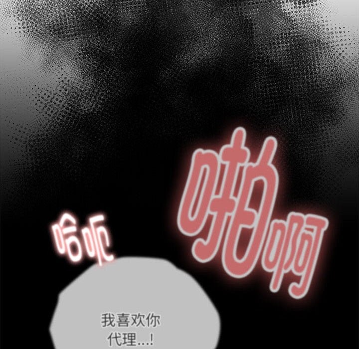 查看漫画大企業裏的小秘密/在大企業當廢柴 - 第15話 - tymanga.com中的2803716图片