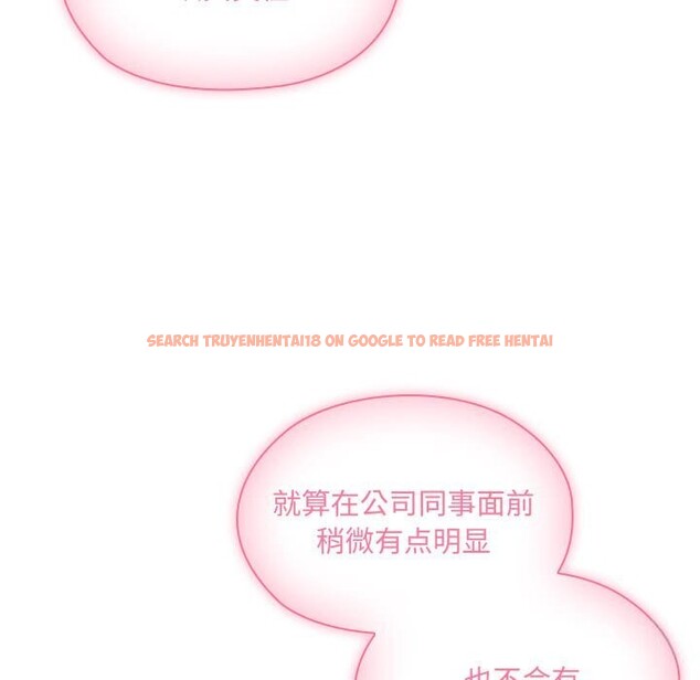查看漫画大企業裏的小秘密/在大企業當廢柴 - 第15話 - tymanga.com中的2803731图片