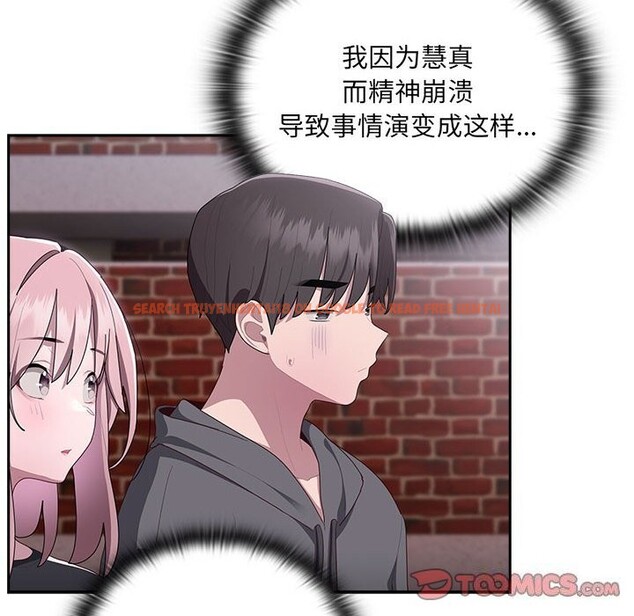 查看漫画大企業裏的小秘密/在大企業當廢柴 - 第15話 - tymanga.com中的2803742图片