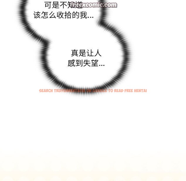 查看漫画大企業裏的小秘密/在大企業當廢柴 - 第15話 - tymanga.com中的2803743图片