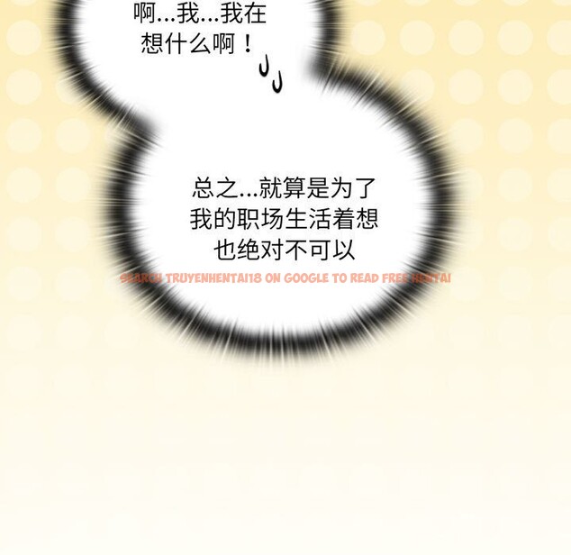 查看漫画大企業裏的小秘密/在大企業當廢柴 - 第15話 - tymanga.com中的2803745图片