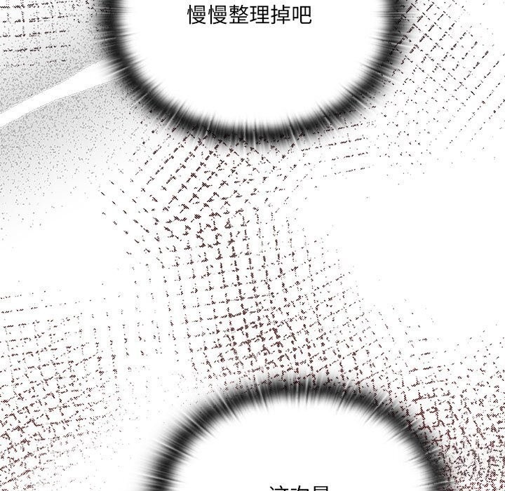 查看漫画大企業裏的小秘密/在大企業當廢柴 - 第15話 - tymanga.com中的2803749图片