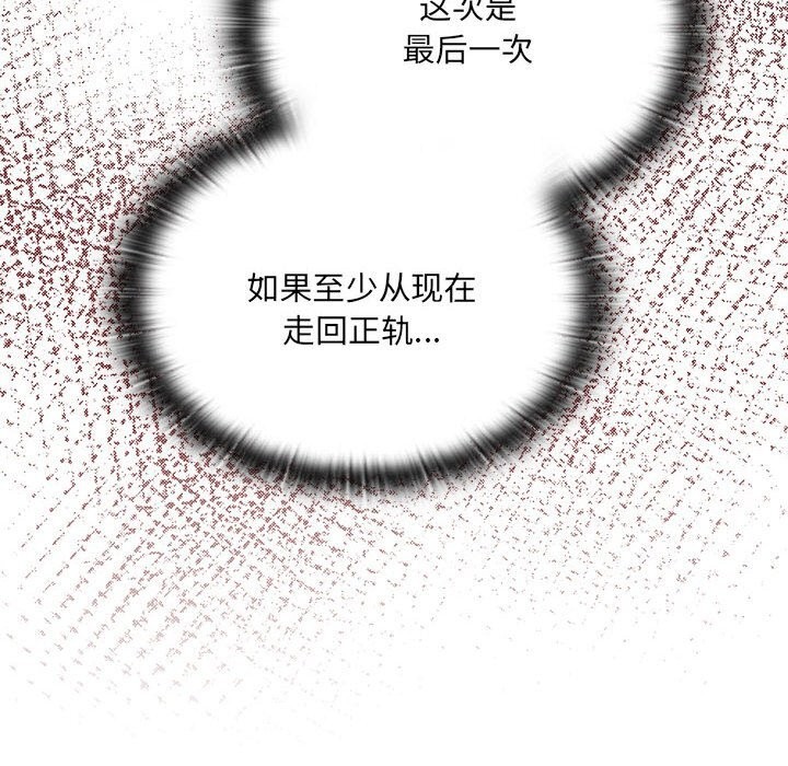 查看漫画大企業裏的小秘密/在大企業當廢柴 - 第15話 - tymanga.com中的2803750图片
