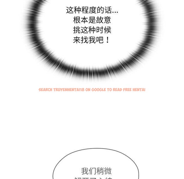 查看漫画大企業裏的小秘密/在大企業當廢柴 - 第16話 - tymanga.com中的2824415图片