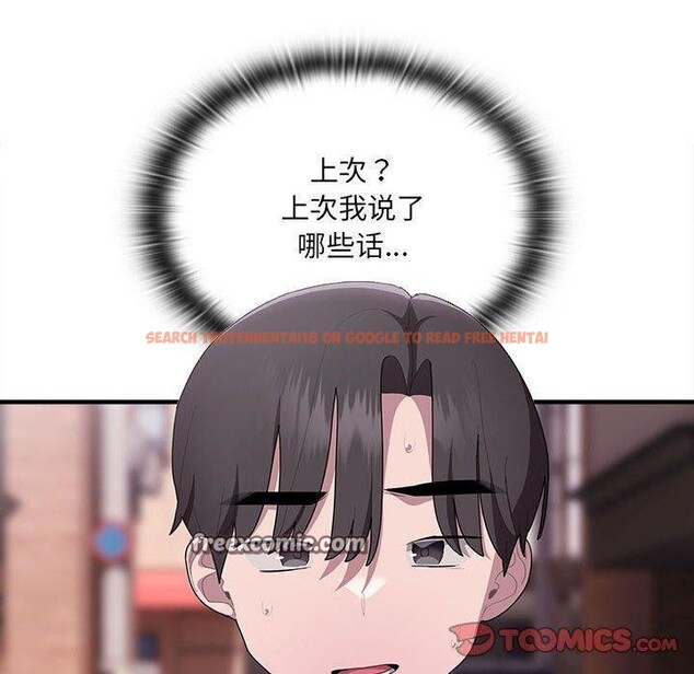 查看漫画大企業裏的小秘密/在大企業當廢柴 - 第16話 - tymanga.com中的2824426图片
