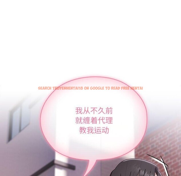 查看漫画大企業裏的小秘密/在大企業當廢柴 - 第16話 - tymanga.com中的2824431图片