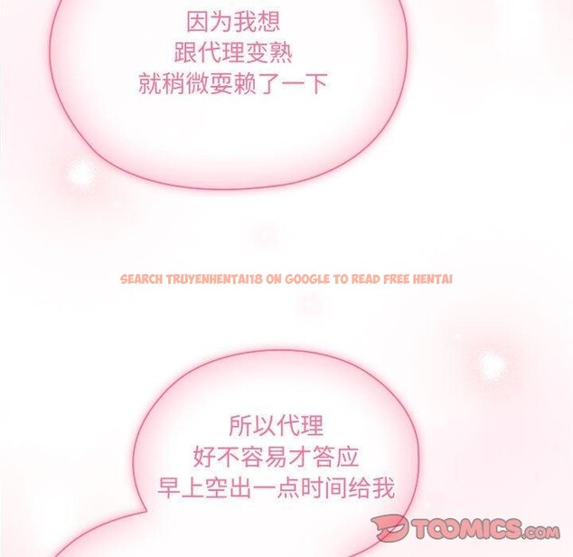 查看漫画大企業裏的小秘密/在大企業當廢柴 - 第16話 - tymanga.com中的2824435图片