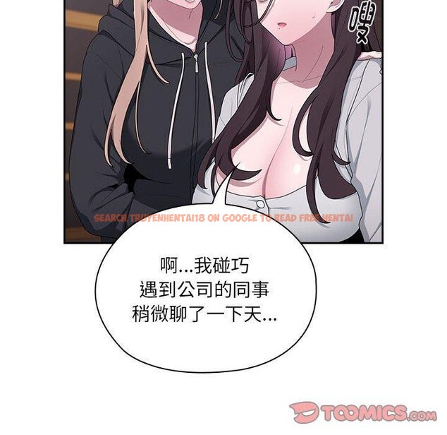 查看漫画大企業裏的小秘密/在大企業當廢柴 - 第16話 - tymanga.com中的2824444图片