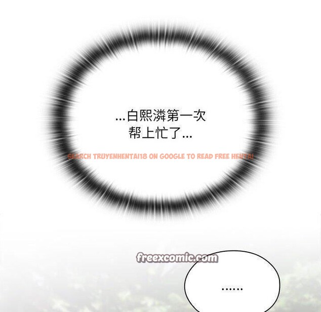 查看漫画大企業裏的小秘密/在大企業當廢柴 - 第16話 - tymanga.com中的2824456图片