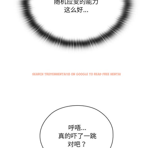 查看漫画大企業裏的小秘密/在大企業當廢柴 - 第16話 - tymanga.com中的2824459图片