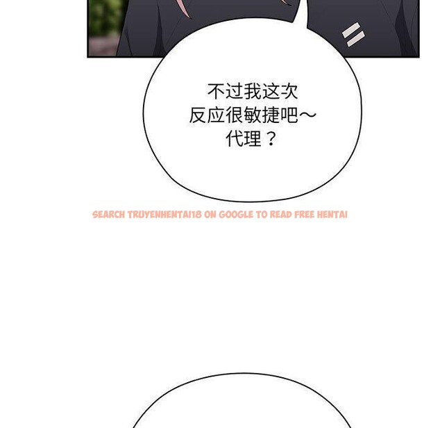查看漫画大企業裏的小秘密/在大企業當廢柴 - 第16話 - tymanga.com中的2824463图片