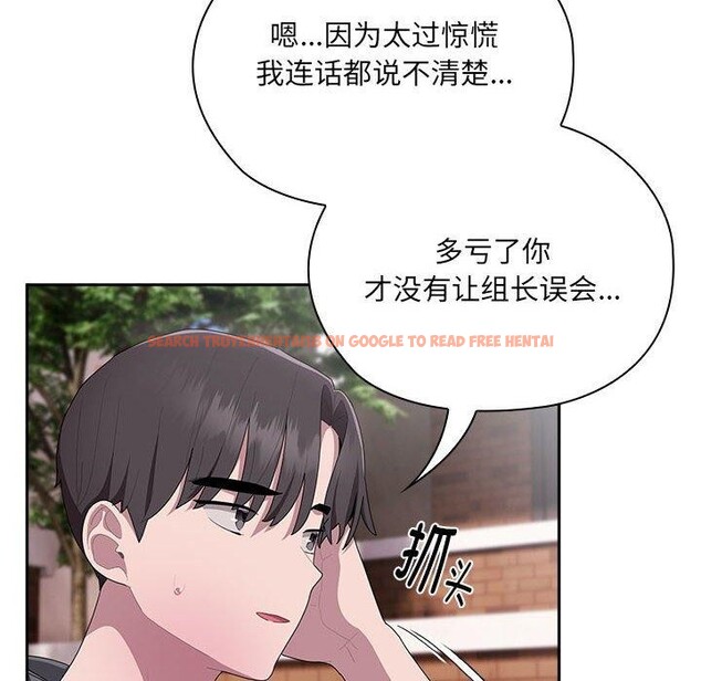 查看漫画大企業裏的小秘密/在大企業當廢柴 - 第16話 - tymanga.com中的2824464图片