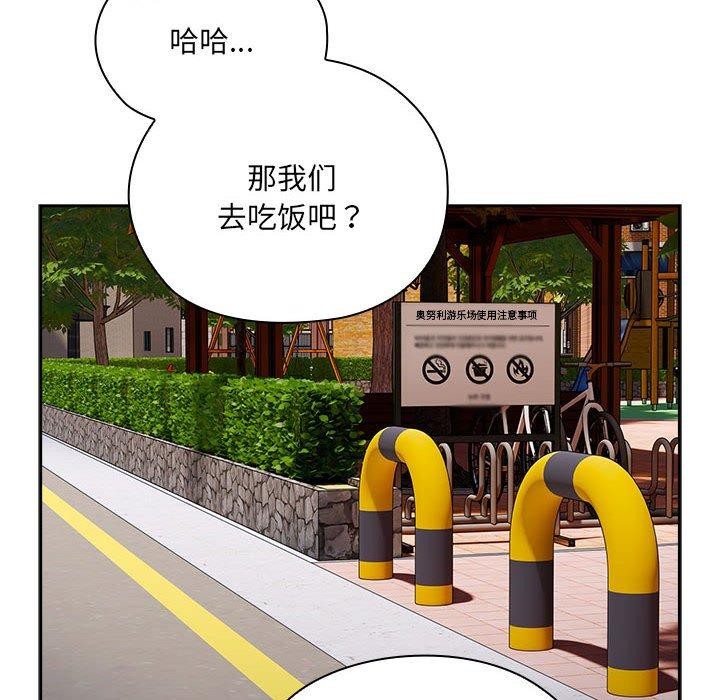 查看漫画大企業裏的小秘密/在大企業當廢柴 - 第16話 - tymanga.com中的2824484图片