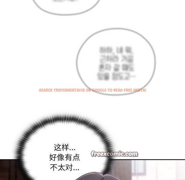 查看漫画大企業裏的小秘密/在大企業當廢柴 - 第16話 - tymanga.com中的2824486图片