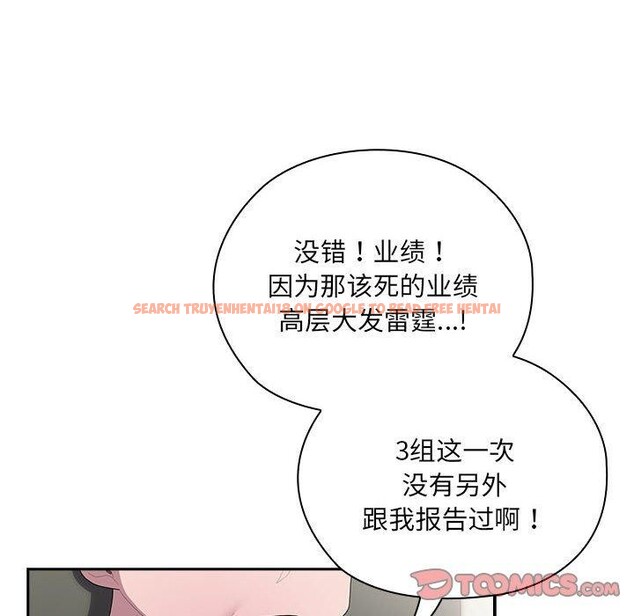 查看漫画大企業裏的小秘密/在大企業當廢柴 - 第16話 - tymanga.com中的2824498图片
